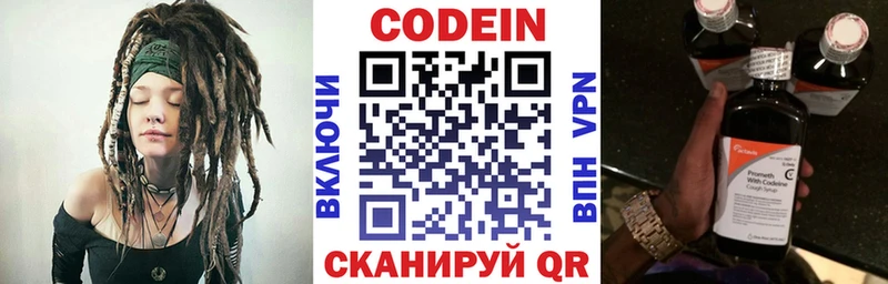 Кодеин напиток Lean (лин)  mega ссылка  Новоаннинский 