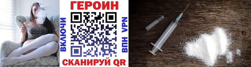 купить наркотик  мега как зайти  Героин белый  Новоаннинский 