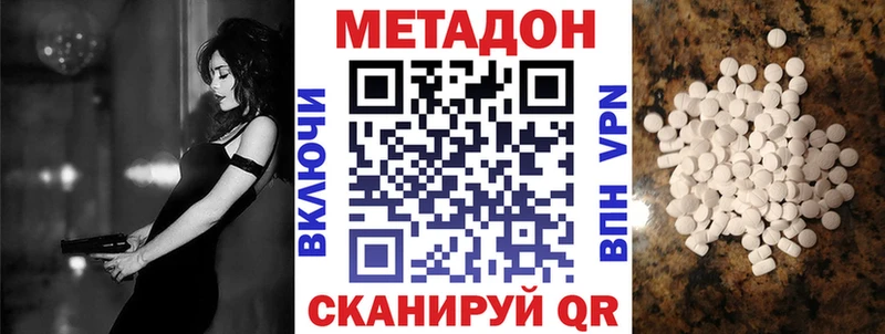 Метадон кристалл  Новоаннинский 