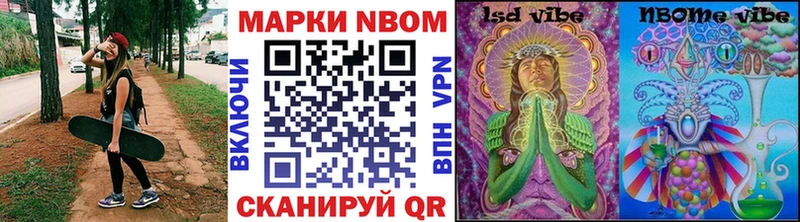 Марки NBOMe 1,5мг как найти наркотики Новоаннинский